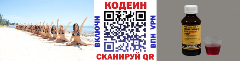 Кодеин напиток Lean (лин)  купить наркотики сайты  кракен ТОР  Бикин 