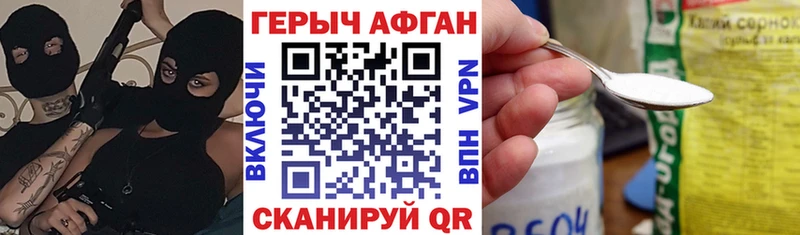 ГЕРОИН Heroin  Бикин 