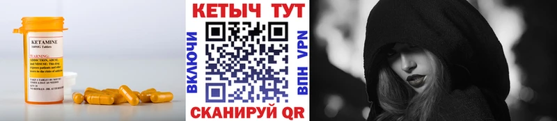Кетамин VHQ  купить наркотик  Бикин 