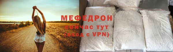 мяу мяу кристалл Армянск