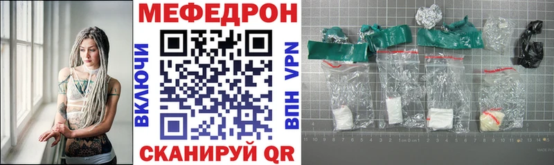 Мефедрон кристаллы Бикин