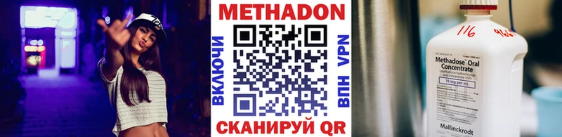 купить закладку  Бикин  МЕТАДОН methadone 